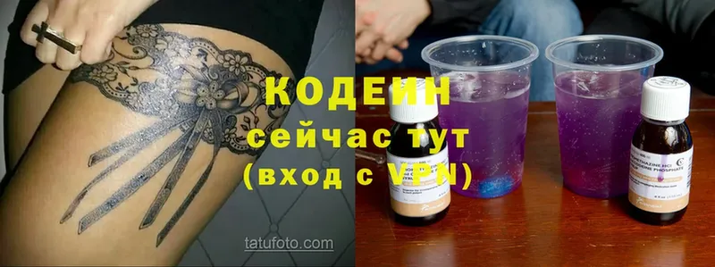 цены наркотик  Менделеевск  OMG ССЫЛКА  Кодеиновый сироп Lean напиток Lean (лин) 